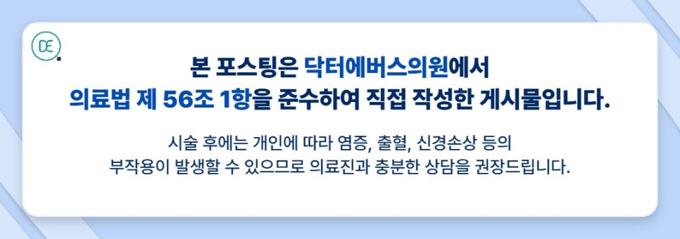 화성 CO2 프락셀, 당일 화장 세수 가능할까? 관련 이미지 5