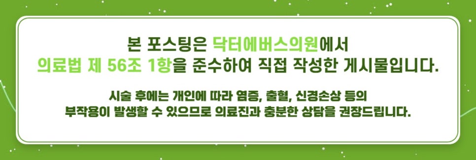 How much abdominal effect can Cheonho Body InMode show? image 5