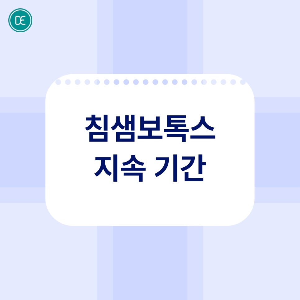 서울대입구 침샘보톡스, 둔탁한 턱선에 어떤 효과? 관련 이미지 4
