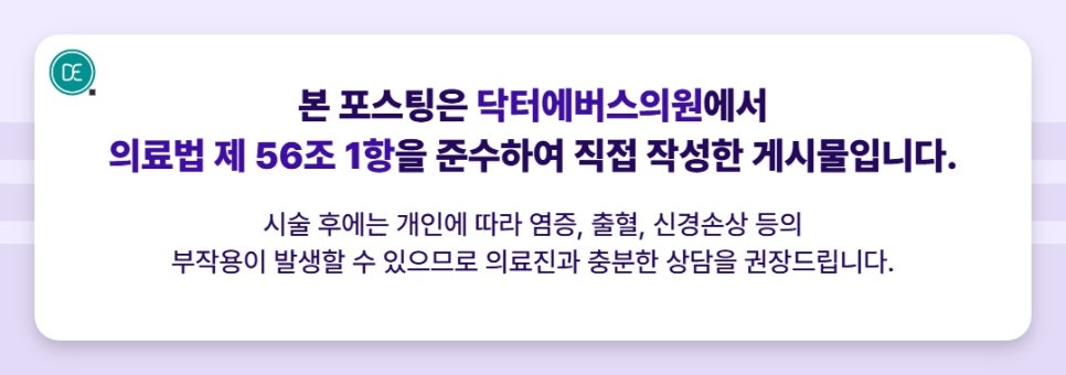 부천 레디어스, 팔자주름 때문에 스트레스받고 있다면 관련 이미지 5