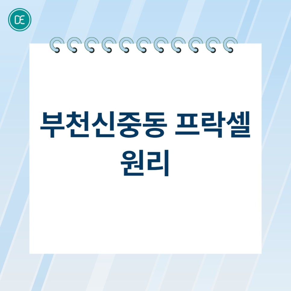 Bucheon Sinjung-dong Fraxel Works Through This Principle. image 1