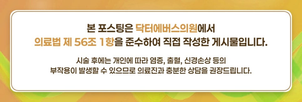 Misa Station lifting Ulthera 100, when can I wash my face? image 5