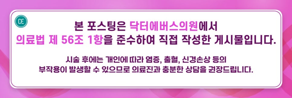 Hongdae Nose Filler 2cc Care Guide image 5