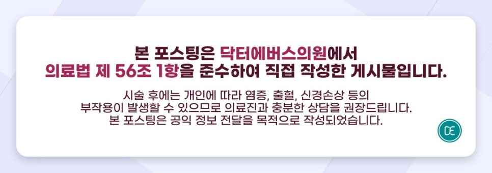Learn About How Thermage Works in Ingye-dong, Suwon image 5