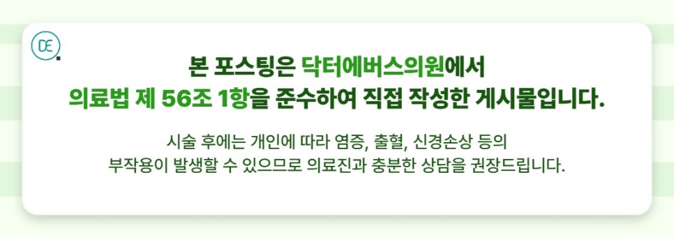동탄 덴서티 효과 잘 받는 타입 궁금하다면? 관련 이미지 5