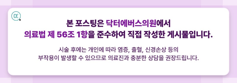 연신내역 볼뉴머, 효과가 나타나는 시기는 언제? 관련 이미지 5