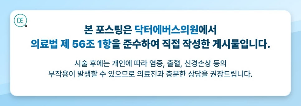 청량리역 덴서티 효과·권장샷수·주기 총정리! 관련 이미지 5