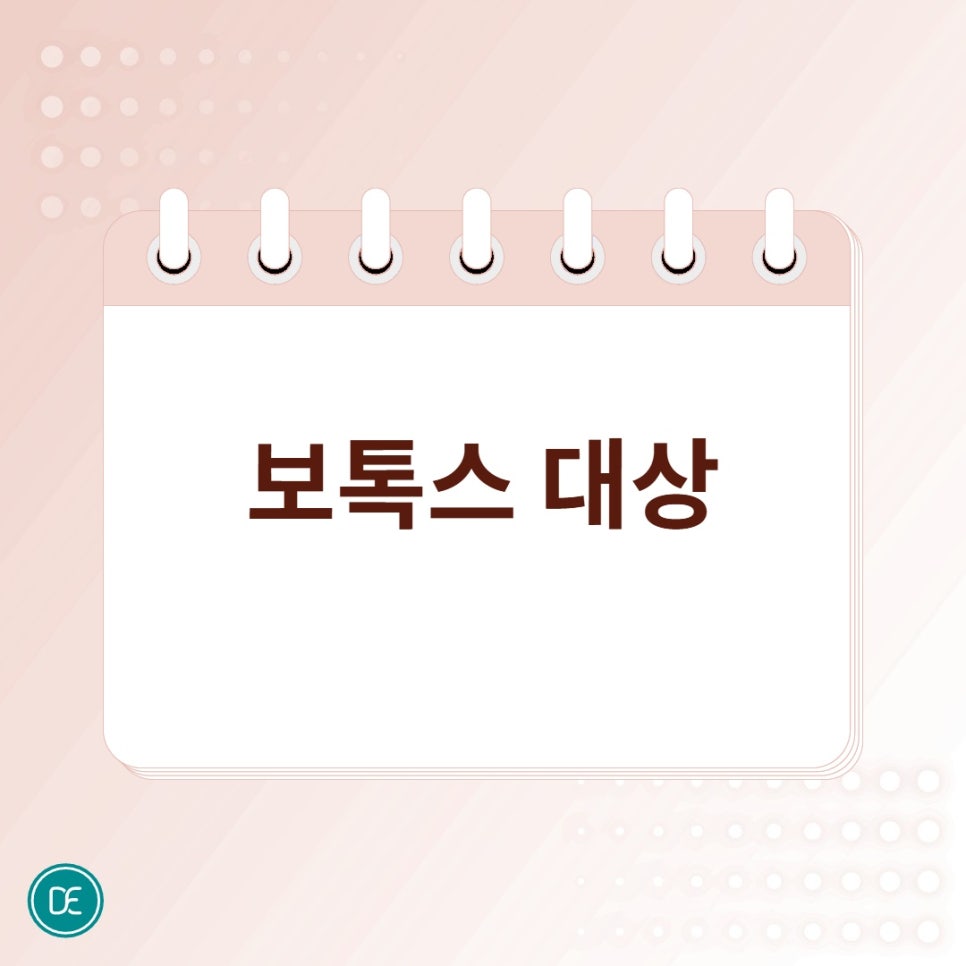 부천 침샘보톡스 통증 어느정도일까 관련 이미지 2