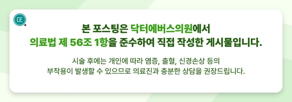 루원시티 피부과 뉴알라딘필링, 적정 주기 확인! 관련 이미지 5