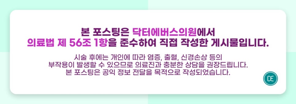 범계 리쥬란힐러 2cc 피부결 개선 관련 이미지 5