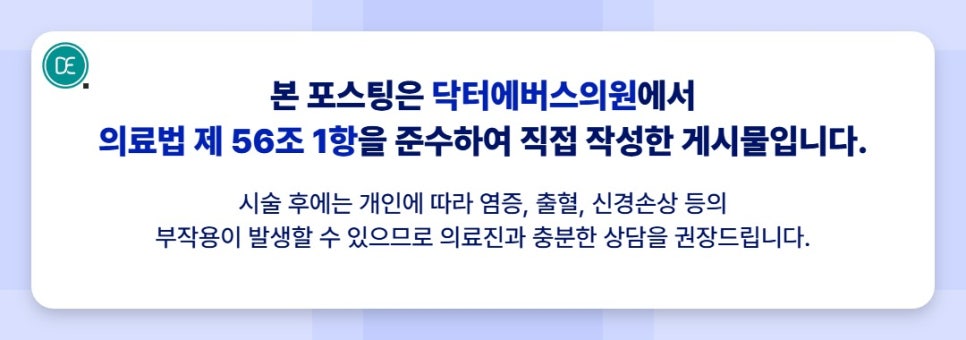 인계동 피부관리 레디어스, 환절기 탄력 걱정된다면 관련 이미지 5