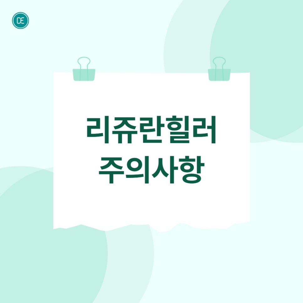 배곧 리쥬란힐러, 예민해진 환절기 피부 관리가 필요하다면? 관련 이미지 4