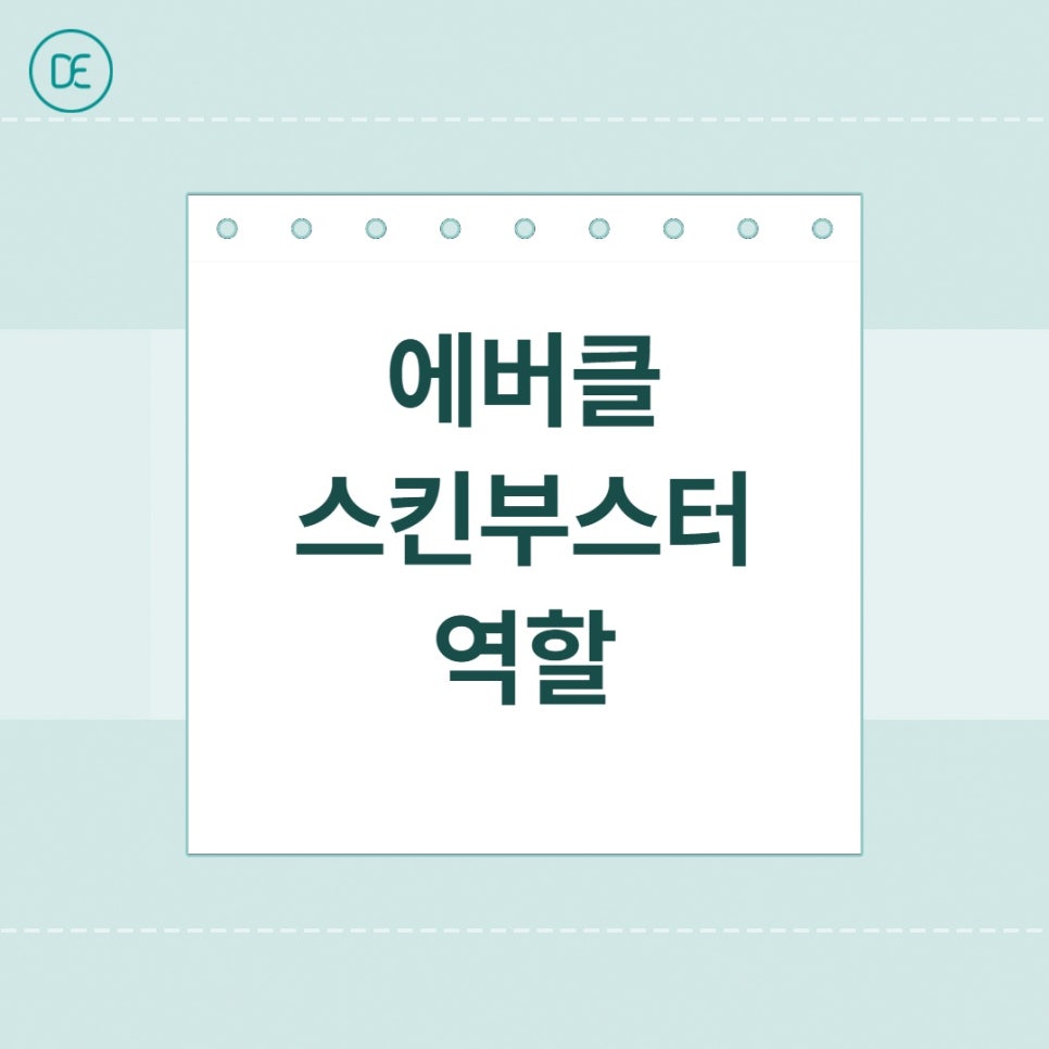 리쥬란힐러, 에버클과 함께했을 때 시너지 효과는? 관련 이미지 2
