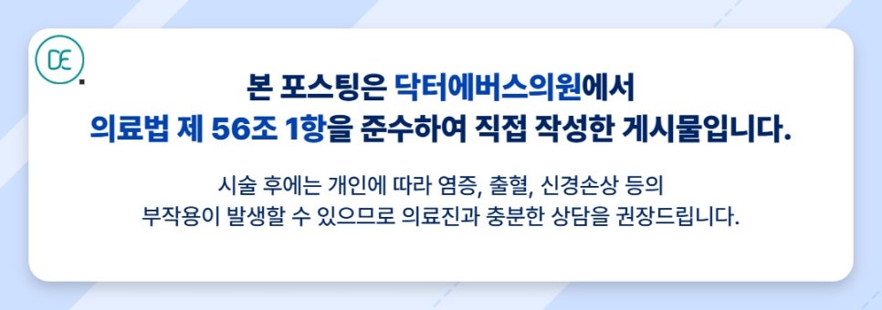 평택 제모, 여자 겨드랑이 레이저 시술 주기는? 관련 이미지 5