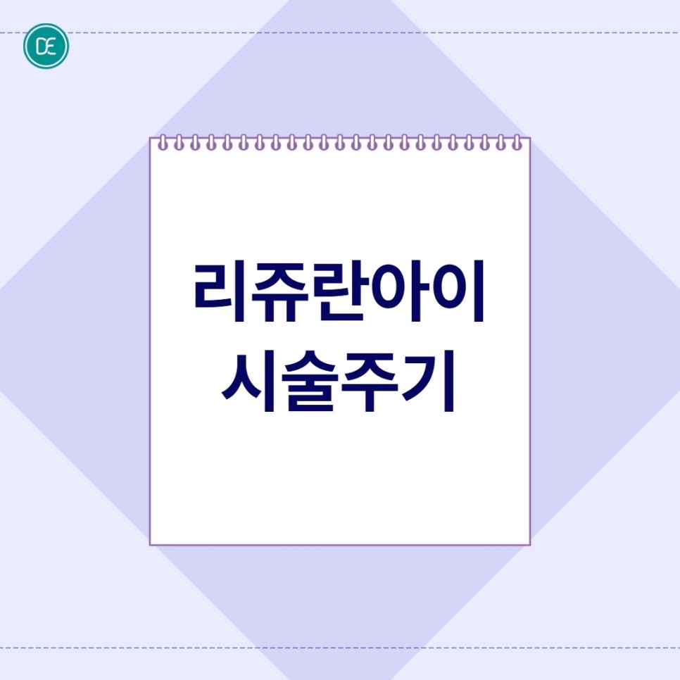 판교역 리쥬란아이 효과&middot;주기&middot;유지기간 확인 관련 이미지 3