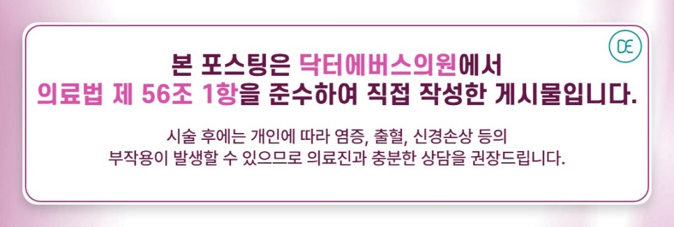 Are the effects of the Cheongna Sculptra collagen booster good? image 5