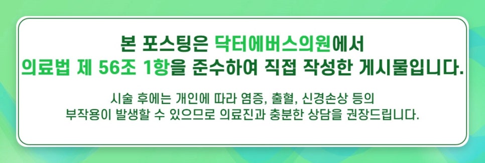 Thermage in Bundang-gu for Fine Lines and Sagging Elasticity image 5