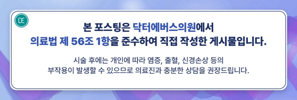 Is It Okay to Exercise on the Same Day After Shrink Treatment in Konkuk University Area? image 5