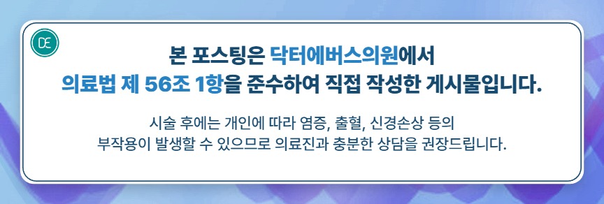 How Different Are 2cc and 5cc at Seolleung Lizne? image 5