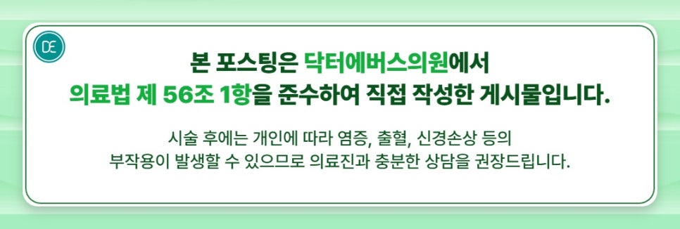 How Skin Botox at Konkuk University Helps You Look Younger! image 5