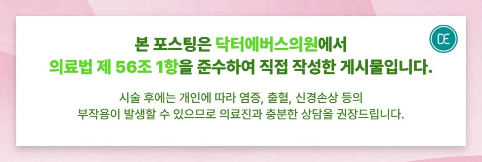 Gwangju Jaw Botox: Worried About a Weak Chin? image 5