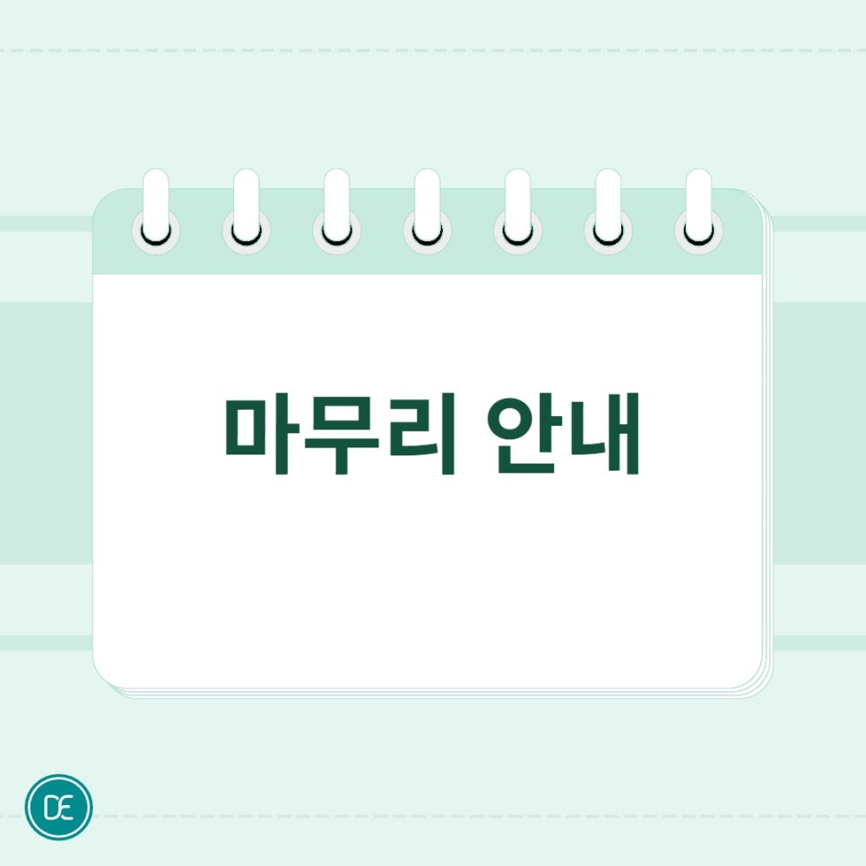 Summary of the Main Effects and Principles of Magok Volnewmer image 4