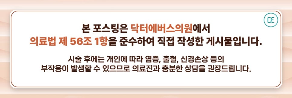 압구정 온다 리프팅 팁 종류, 차이 관련 이미지 5