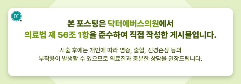 성수 침샘보톡스, 내 얼굴이 커 보이는 이유? 관련 이미지 5