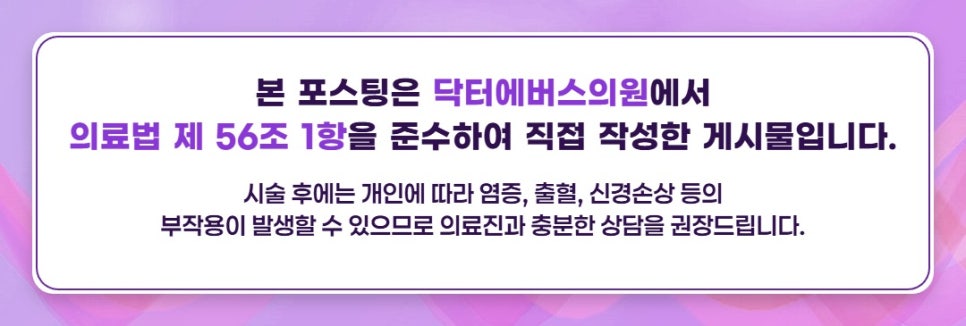 Ansan Thermage: When You Want to Regain Firm, Supple Elasticity image 5