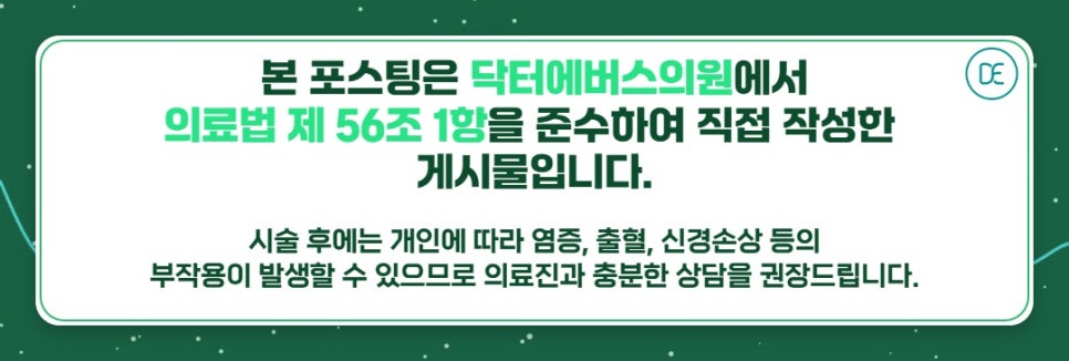 How Does Thermage Work at a Nakseongdae Dermatology Clinic, and How Long Does It Last? image 5