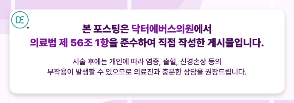 선릉 스킨보톡스, 시술 다음날 운동해도 될까? 관련 이미지 5