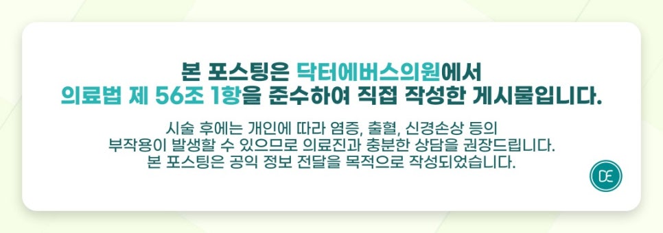 청량리 입술 필러 리쥬비엘 특징은? 관련 이미지 5