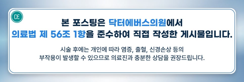 A Management Method for Addressing Concerns About Sagging Elasticity with Radiesse in Oryeon-dong image 5