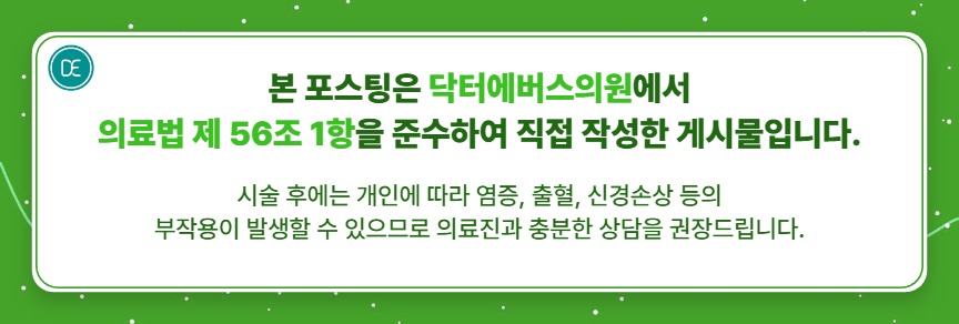 Bumgye Skin Booster Rejuran Healer: Tingling and Itching Afterwards? image 5