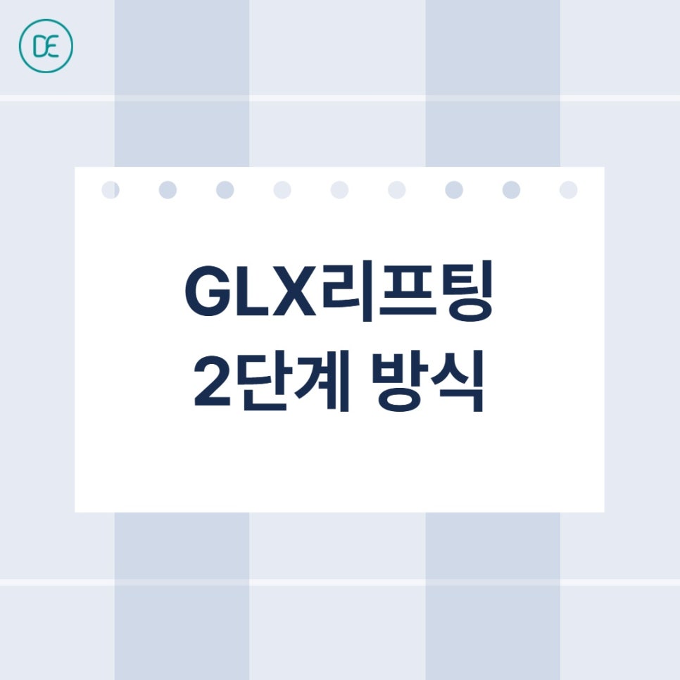 일산 GLX 리프팅, 잔주름&middot;모공&middot;페이스라인 정돈 한 번에 될까? 관련 이미지 2