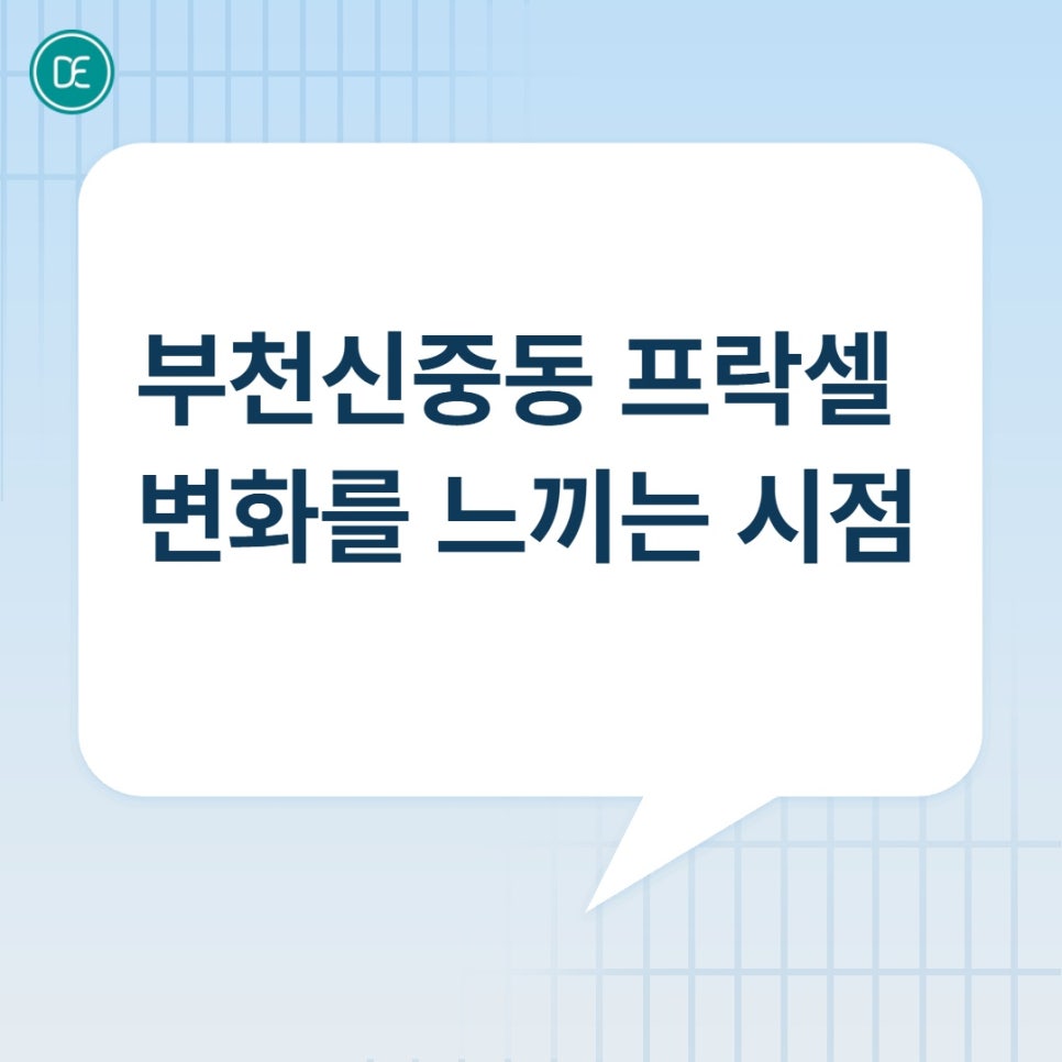 Bucheon Sinjung-dong Fraxel Works Through This Principle. image 2