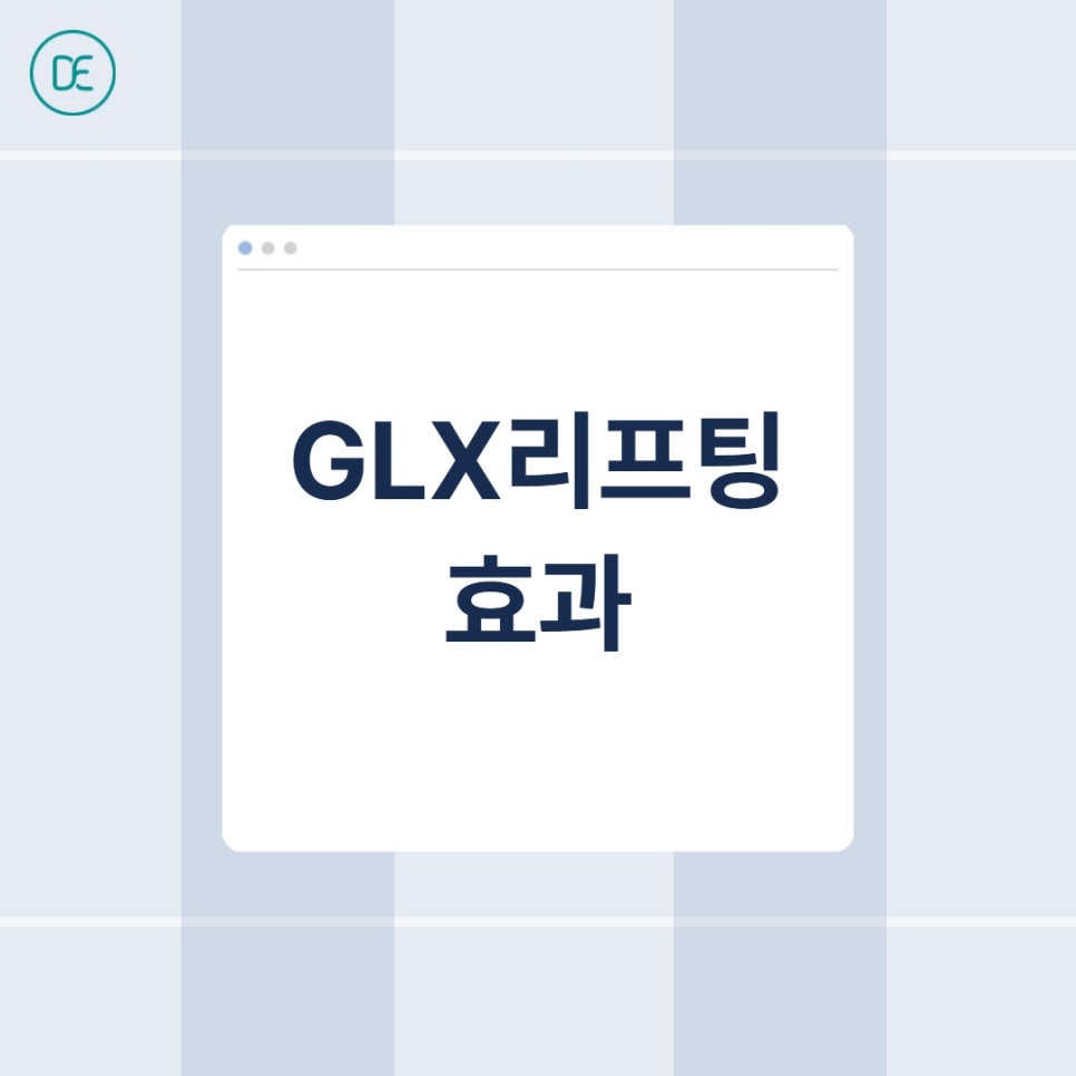 일산 GLX 리프팅, 잔주름&middot;모공&middot;페이스라인 정돈 한 번에 될까? 관련 이미지 3