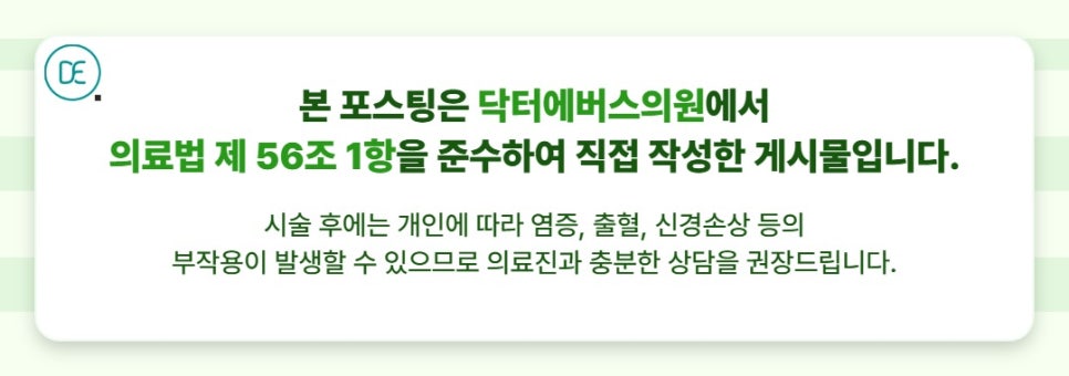 부천 피코토닝 후 술 한 잔, 왜 참아야 할까요? 관련 이미지 5