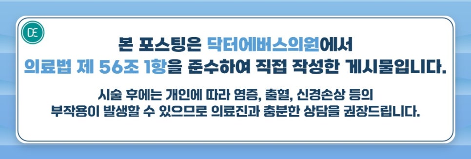 Seolleung Laser Hair Removal: Want Smooth Skin Before Summer? image 5