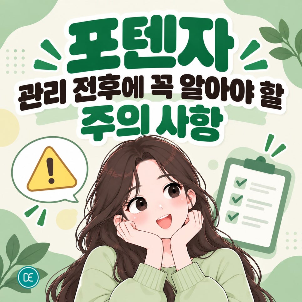 배곧 포텐자, 뾰루지 자국으로 칙칙한 살결에 어떤 효과? 관련 이미지 4