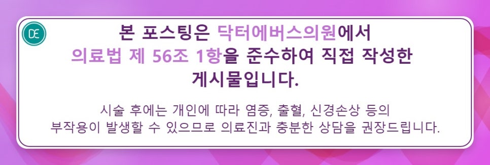 The Process From Refining Facial Contours to Changes in Firmness with Suwon Sculptra image 5