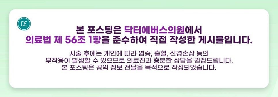 How Will the Before and After of Hongdae Chin Filler Change? image 5