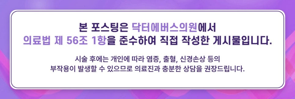 Things to Keep in Mind Before and After Busan Lalafil Exfoliation image 5