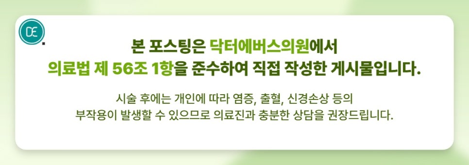 마곡 볼뉴머 리프팅 주기·유지기간 현실적으로 정리! 관련 이미지 5