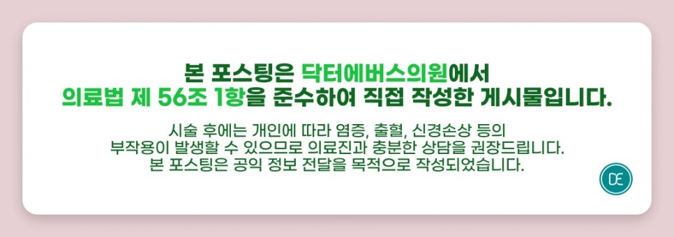 신도림 올리지오 유지기간 알아보세요 관련 이미지 5
