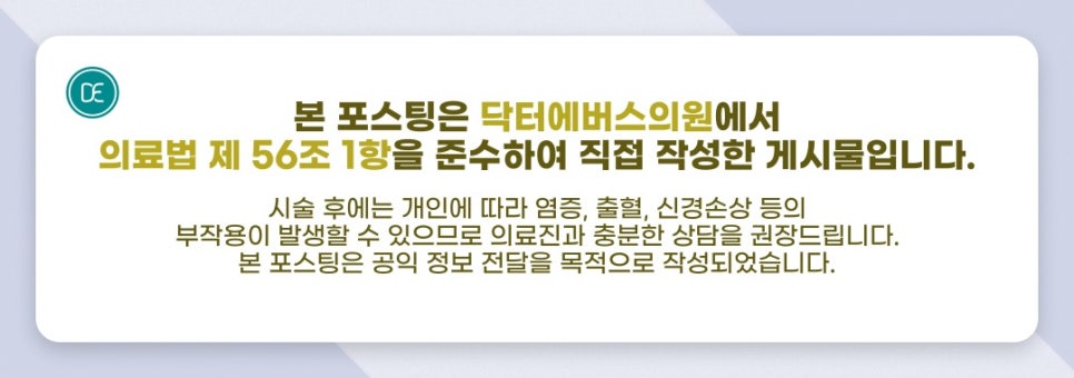 DENSITY Near Yeonsinnae Station for Firmness Care in Your 20s and 30s image 5