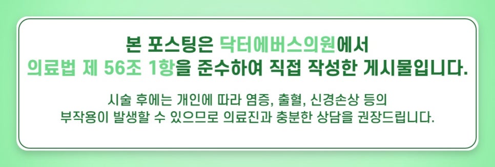 Jungang Station Laser Toning for Caring for a Mottled Face image 5