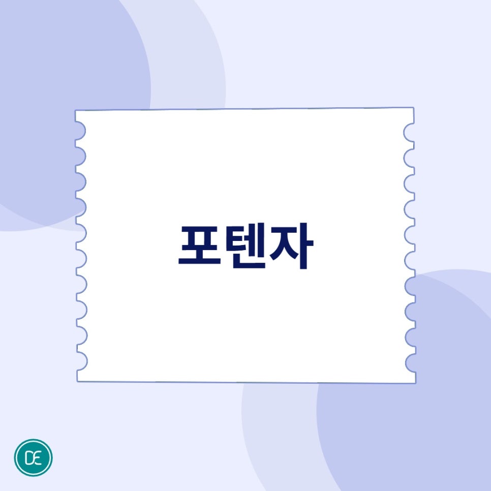 판교 포텐자 유지기간 어떻게 되나요? 관련 이미지 1