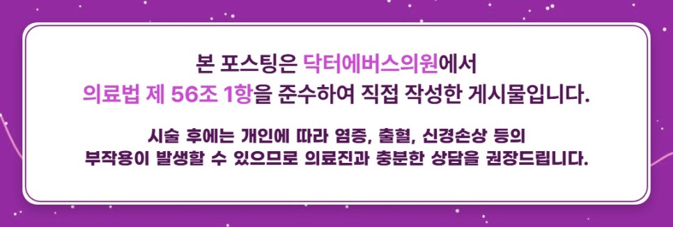 If You’re Considering Oligio in Songdo for Fine Crow’s Feet image 5