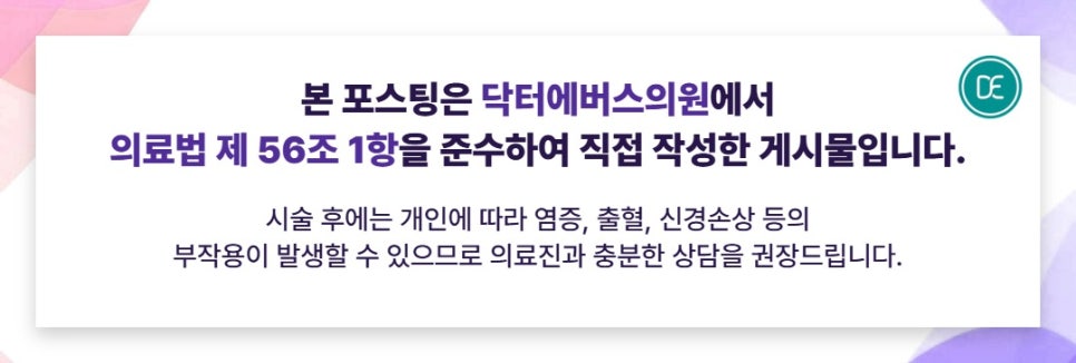 About the Effects of Shrink Lifting in Konkuk University Entrance image 5